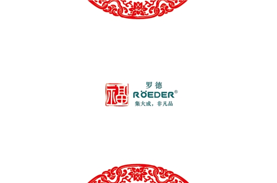 青島羅德通用機械設備有限公司恭祝全國合作伙伴新年吉祥，猴年大吉。