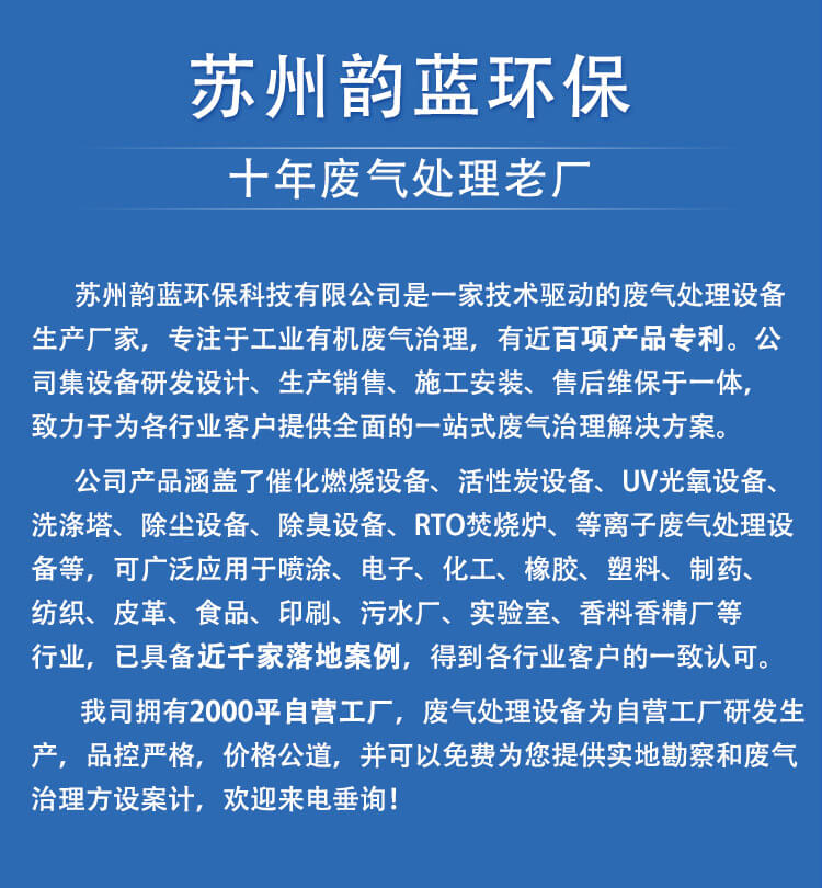 塑料造粒廢氣處理工藝_造粒煙氣處理設(shè)備(圖2)