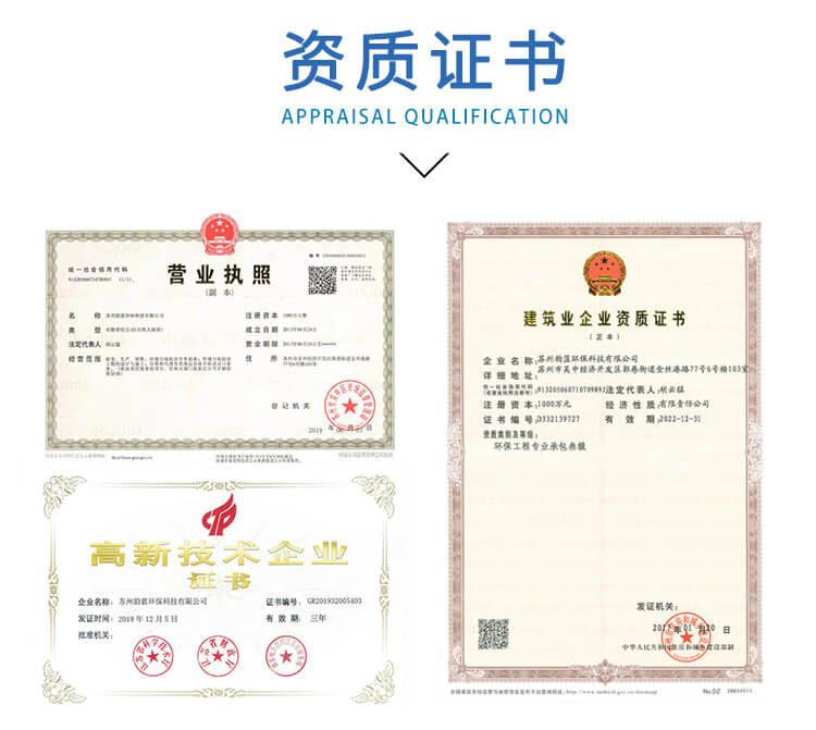 塑料造粒廢氣處理工藝_造粒煙氣處理設(shè)備(圖6)