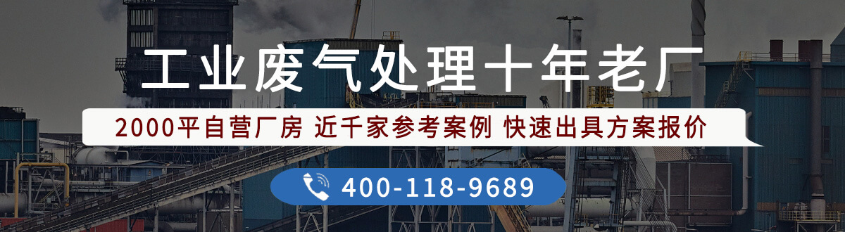 PVC廢氣怎么處理？有效處理PVC廢氣的方法(圖3)